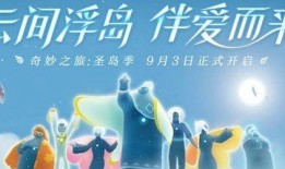 光遇七夕最新爆料图片